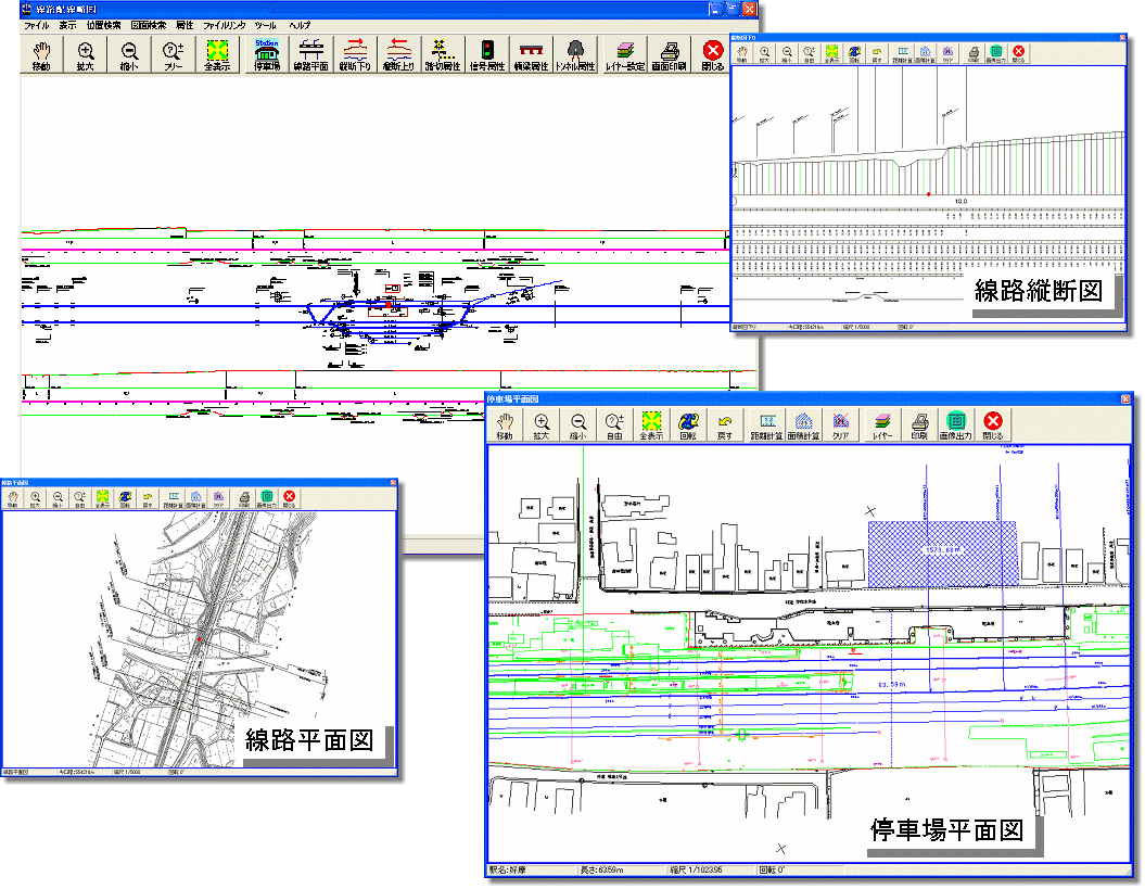 鉄道運輸設備管理システムのイメージ