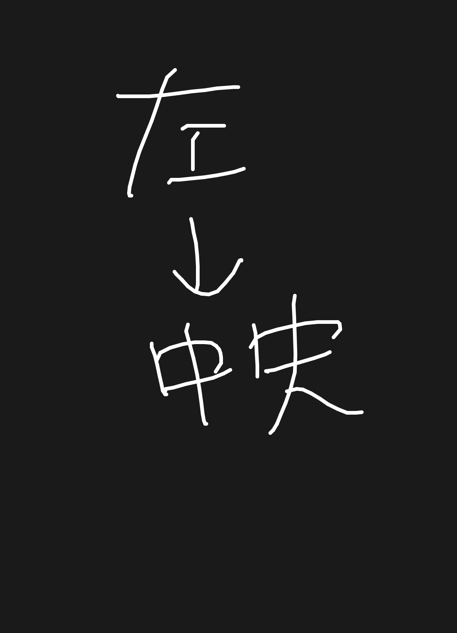 手書きメモの例2